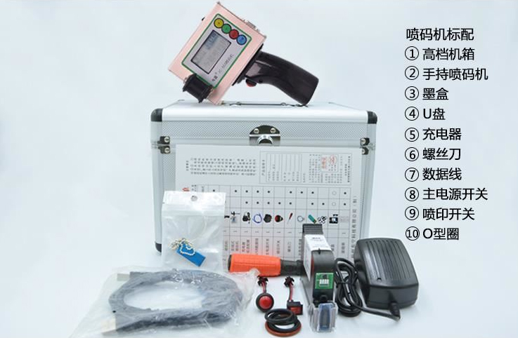 德鑫D360手持噴碼機(jī)